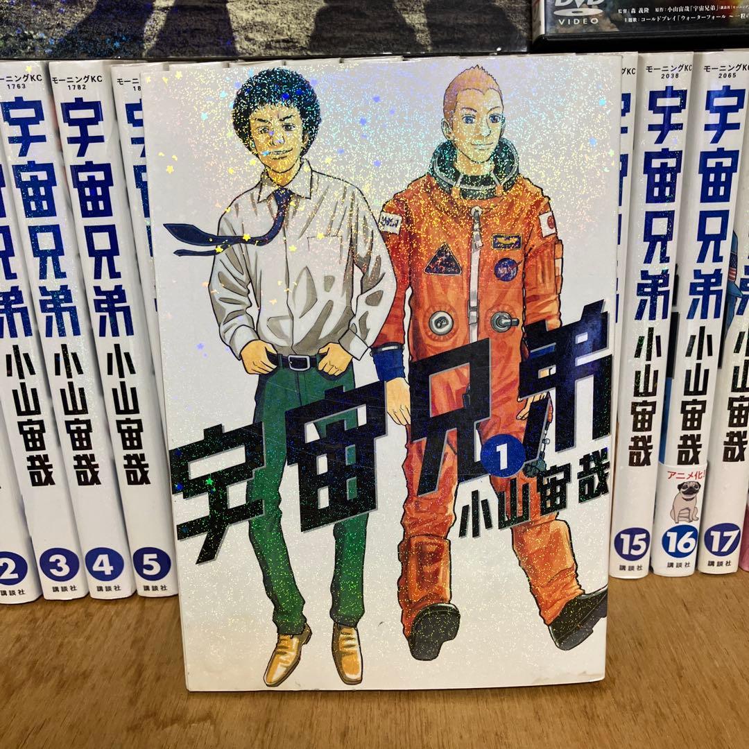 宇宙兄弟　1巻〜23巻　中古　半分以上　初版 DVD、映画パンフレット