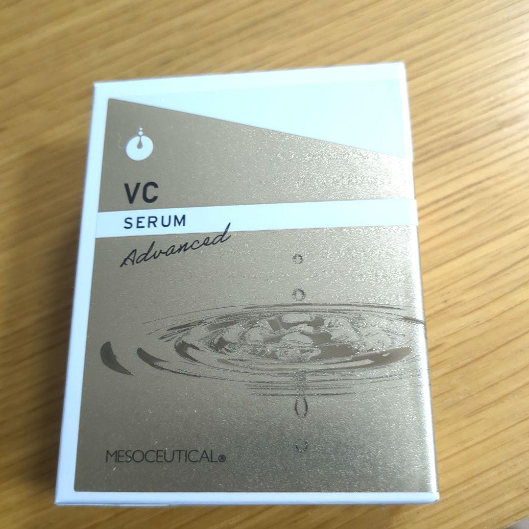 VCセラムアドバンスド 20mL