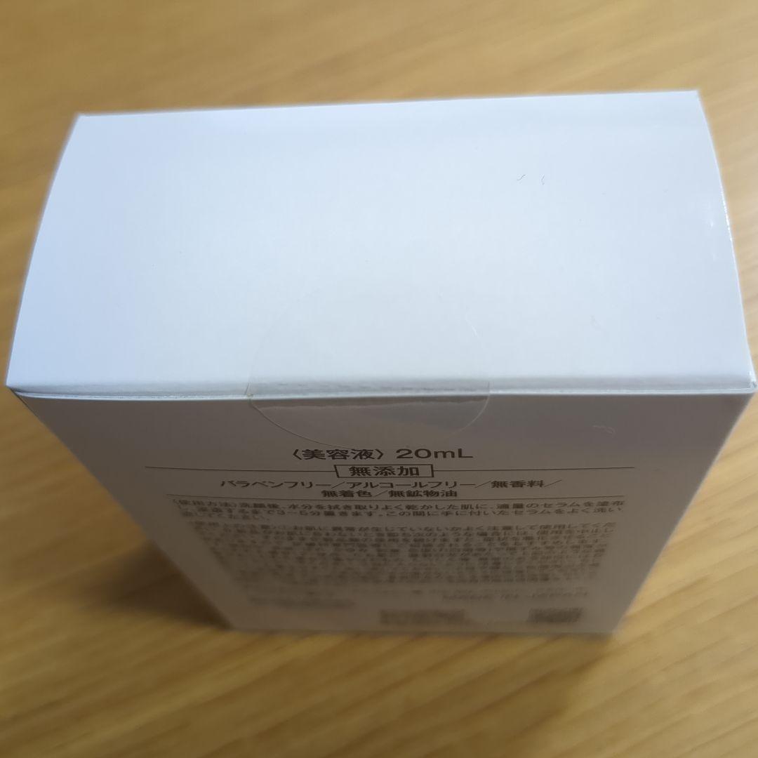 VCセラムアドバンスド 20mL