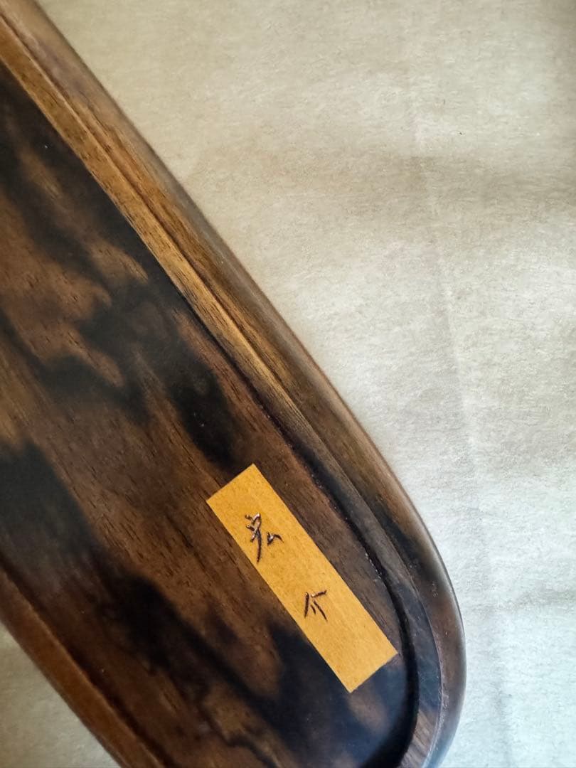 黒柿一文字盆　専用箱付き