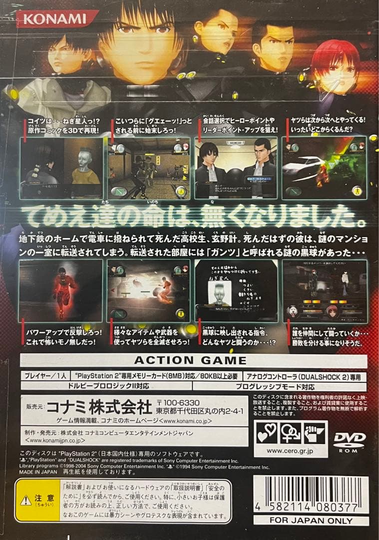 その他 GANTZ THE GAME PlayStation 2