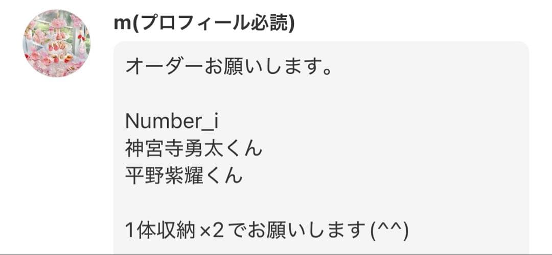 m(プロフィール必読)　アクスタケース