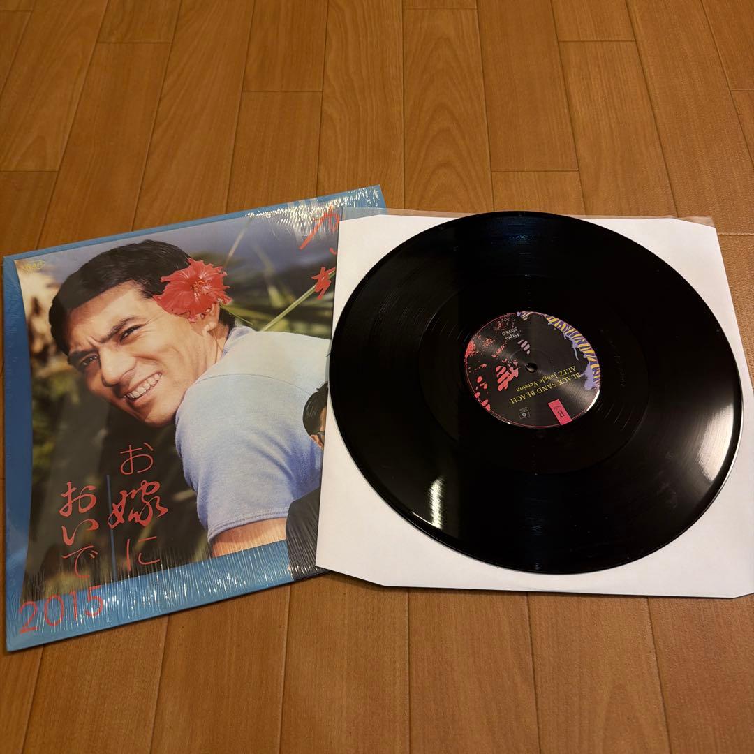 加山雄三　feat. PUNPEE お嫁においで　2015 12インチレコード