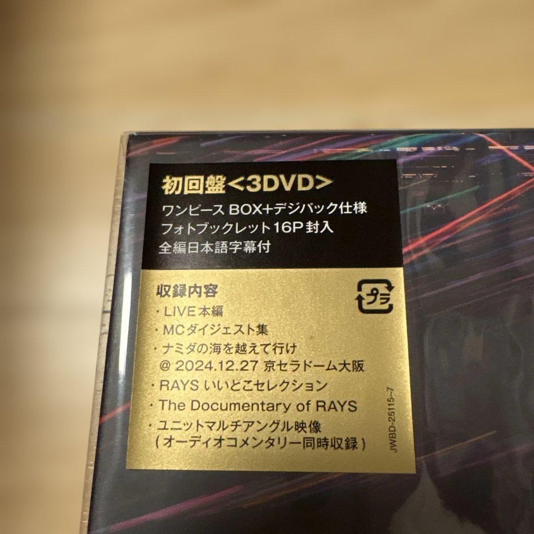  Man Dome Tour 2024 RAYS 初回盤DVD3枚組