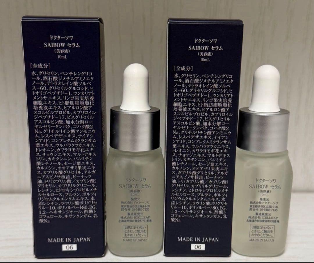 ドクターソワ SAIBOWセラム 10ml✖️2