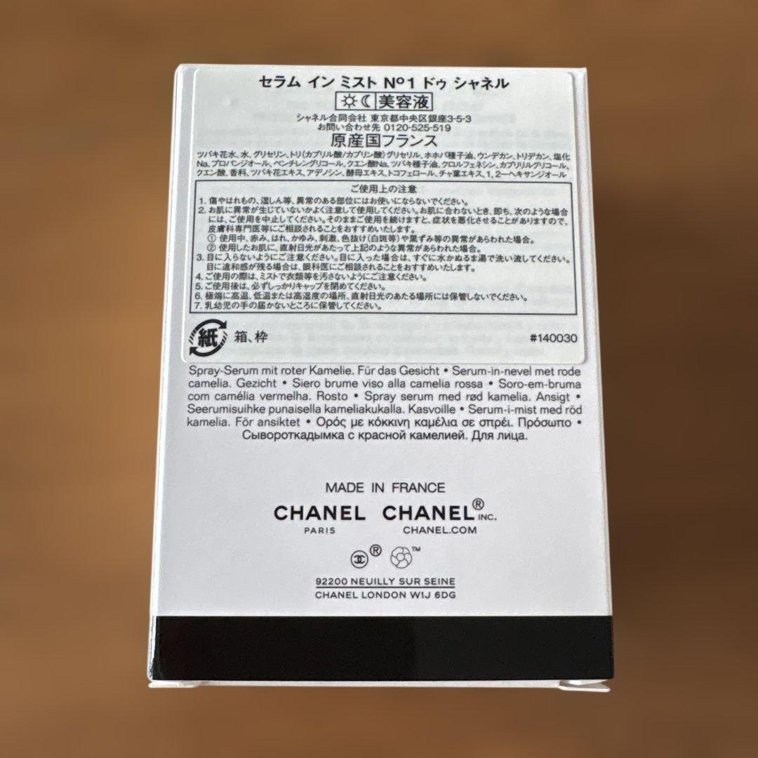 セラムインミスト　CHANEL