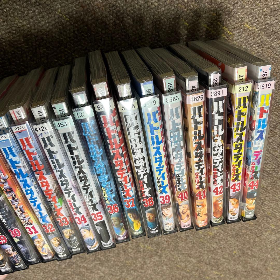 バトルスタディーズ 1-44巻　セット まとめ レンタル落ち