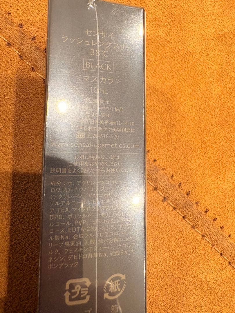 『2本セット』　センサイ　ラッシュレングスナー　38°C 2026年1月購入