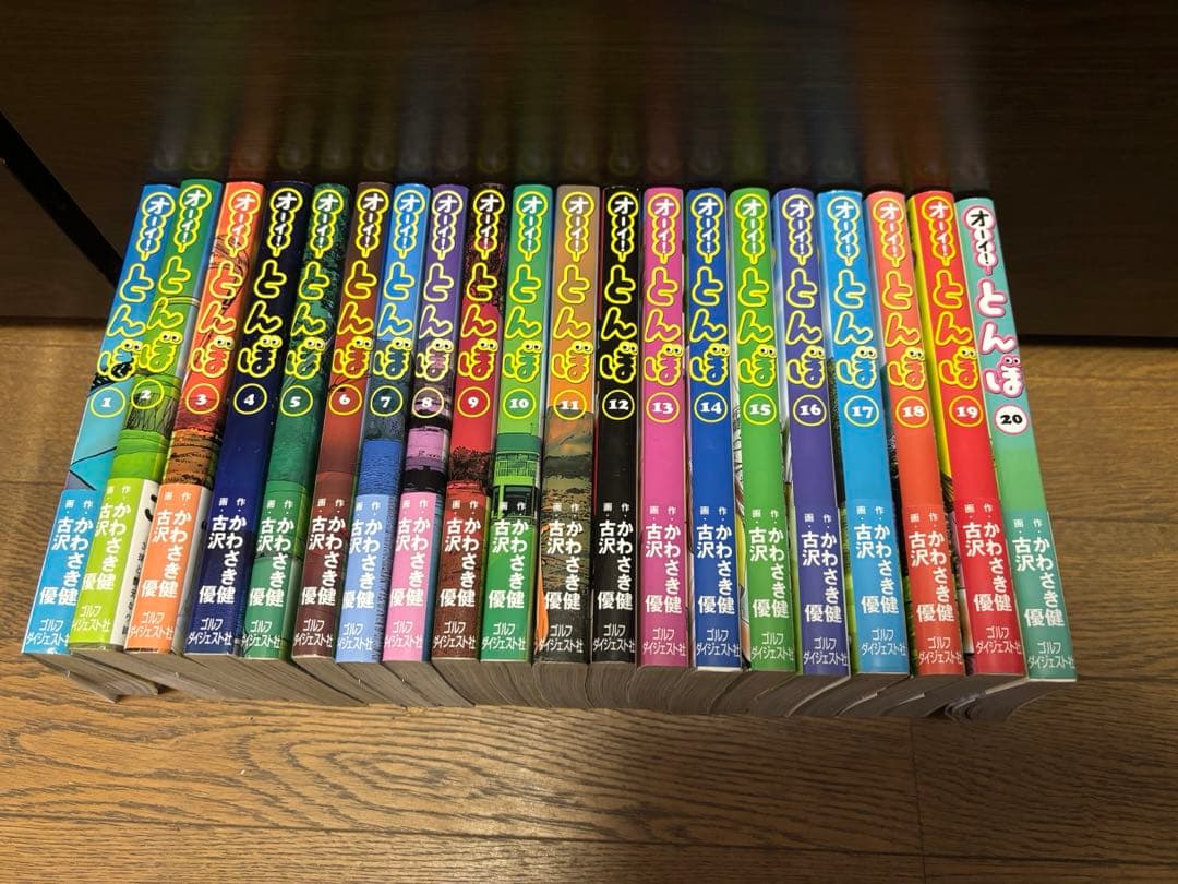 【全60巻】オーイ!とんぼ