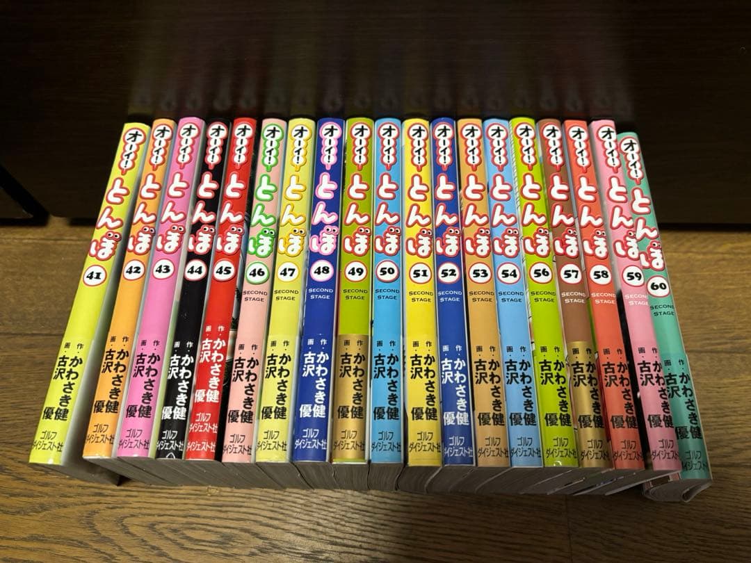 【全60巻】オーイ!とんぼ