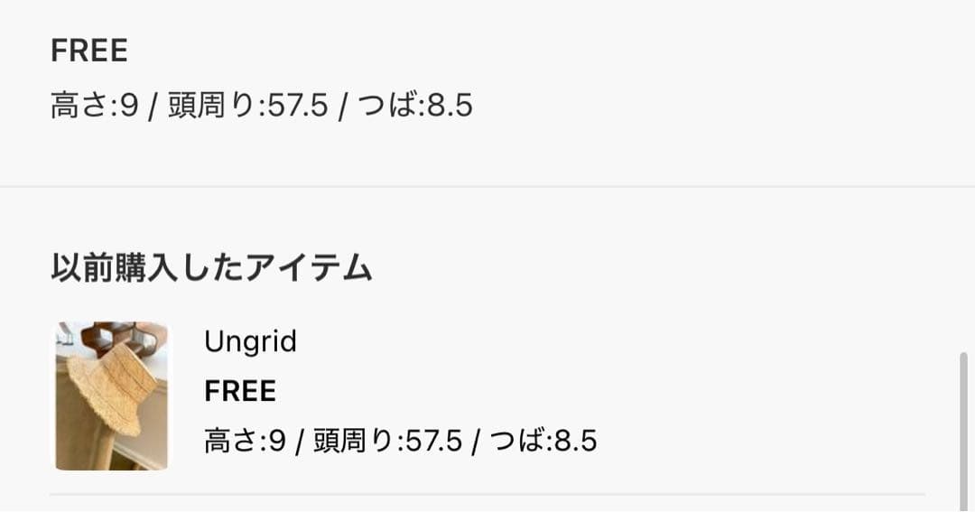 Ungrid 麦わら帽子