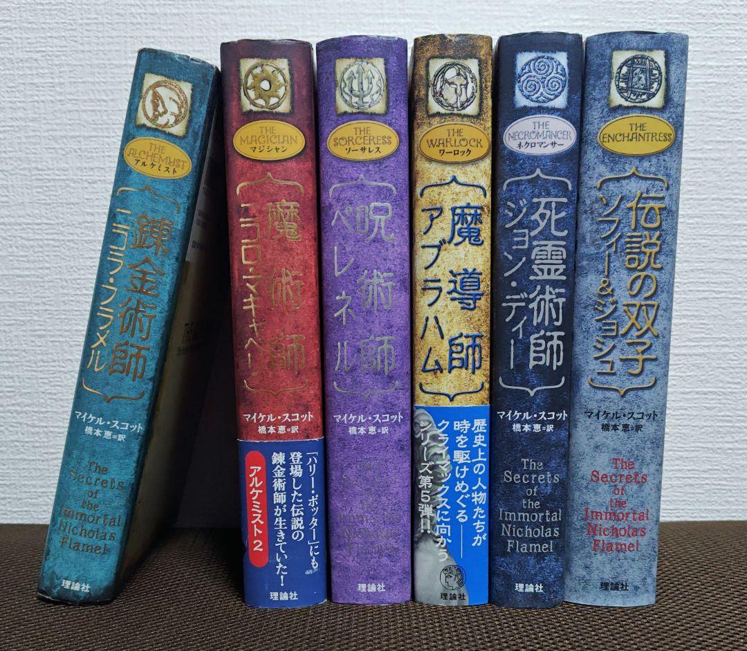 THE Alchemist 錬金術士 アルケミスト シリーズ