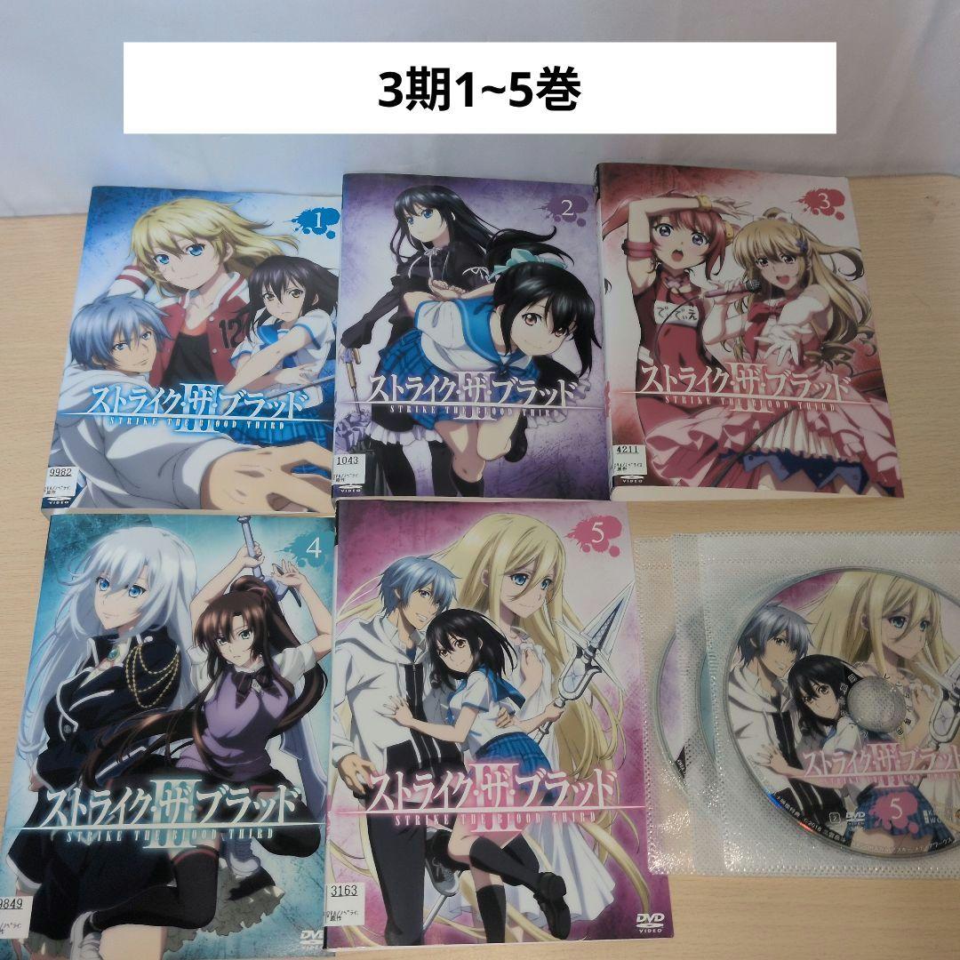 ストライク・ザ・ブラッド DVD Ⅰ Ⅱ Ⅲ Ⅳ Ⅴヴァルキュリアの王国篇 全巻