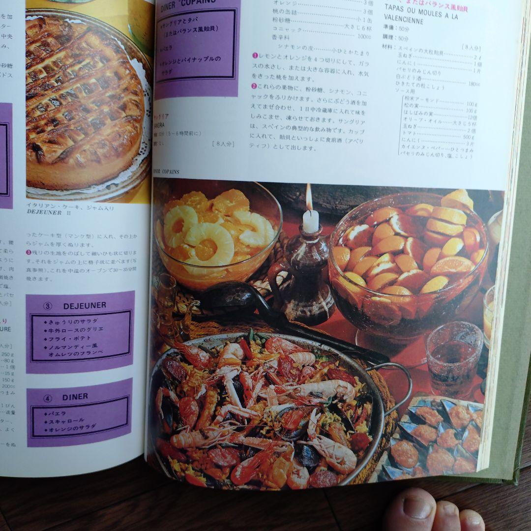 ミル・メニュー 現代フランス料理 大全集 全7巻 辻静雄 インテリア 洋書風