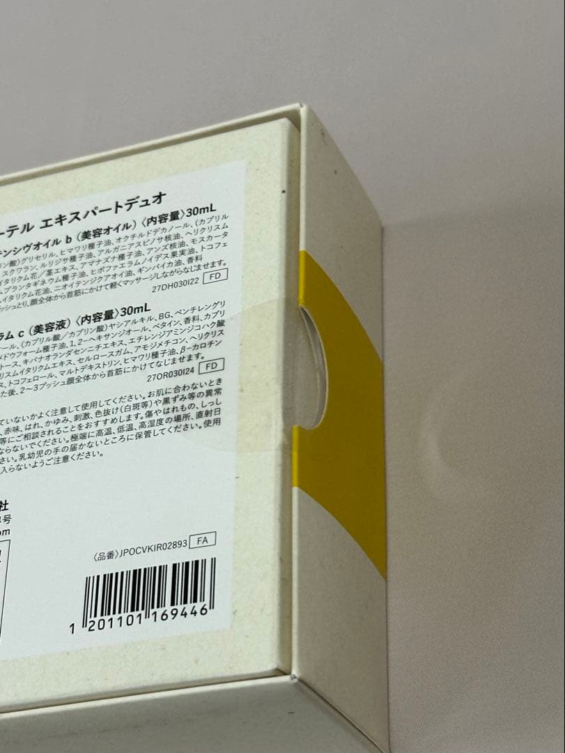 【新品・未開封】L'OCCITANE ロクシタン イモーテル エキスパートセット