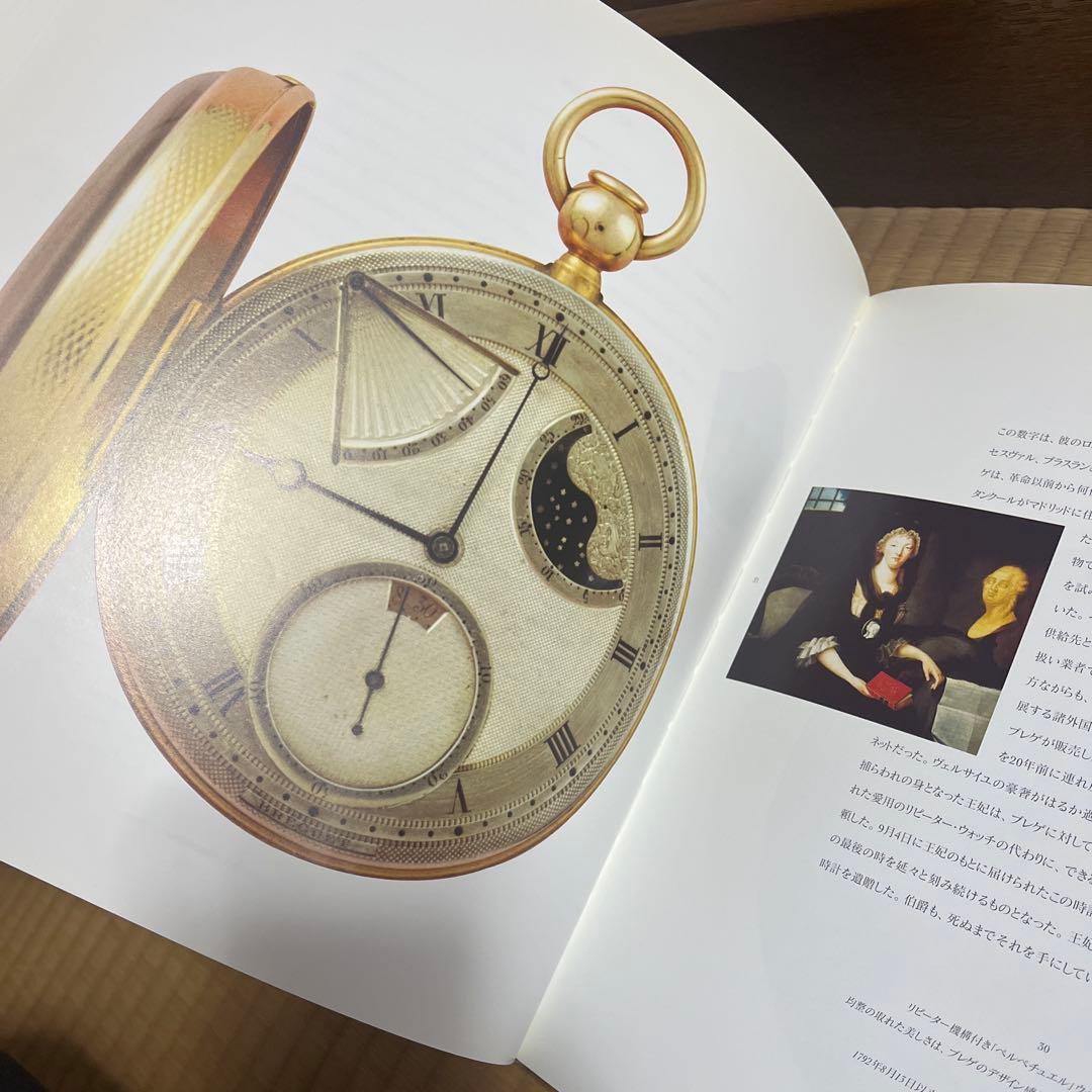 アート・デザイン・音楽 BREGUET HORLOGER DEPUIS 1775