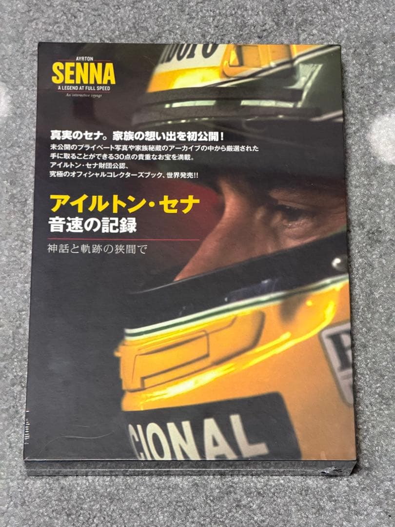 アイルトン・セナ 音速の記録 ハードカバー