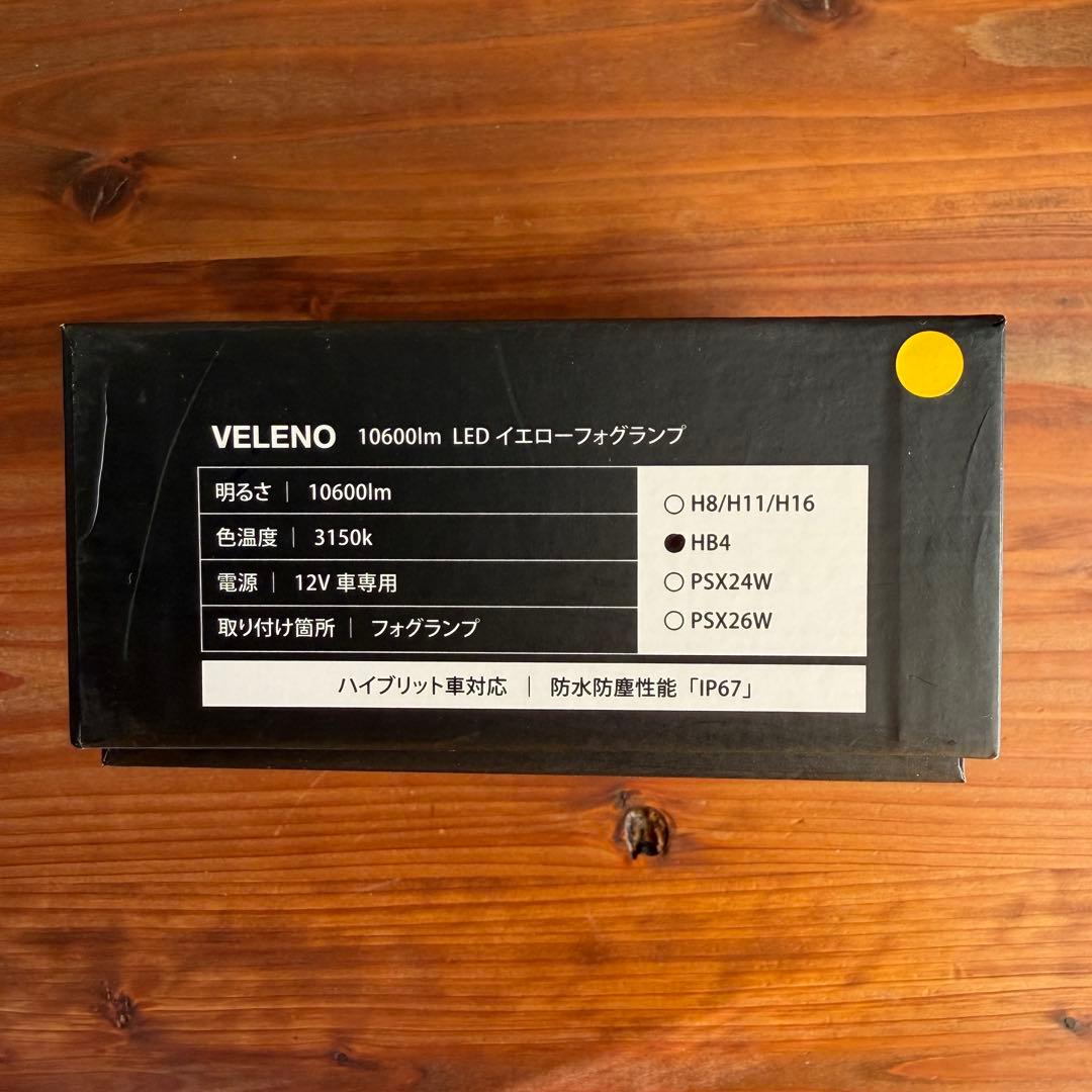 VELENO 10600lm LEDイエローフォグランプ