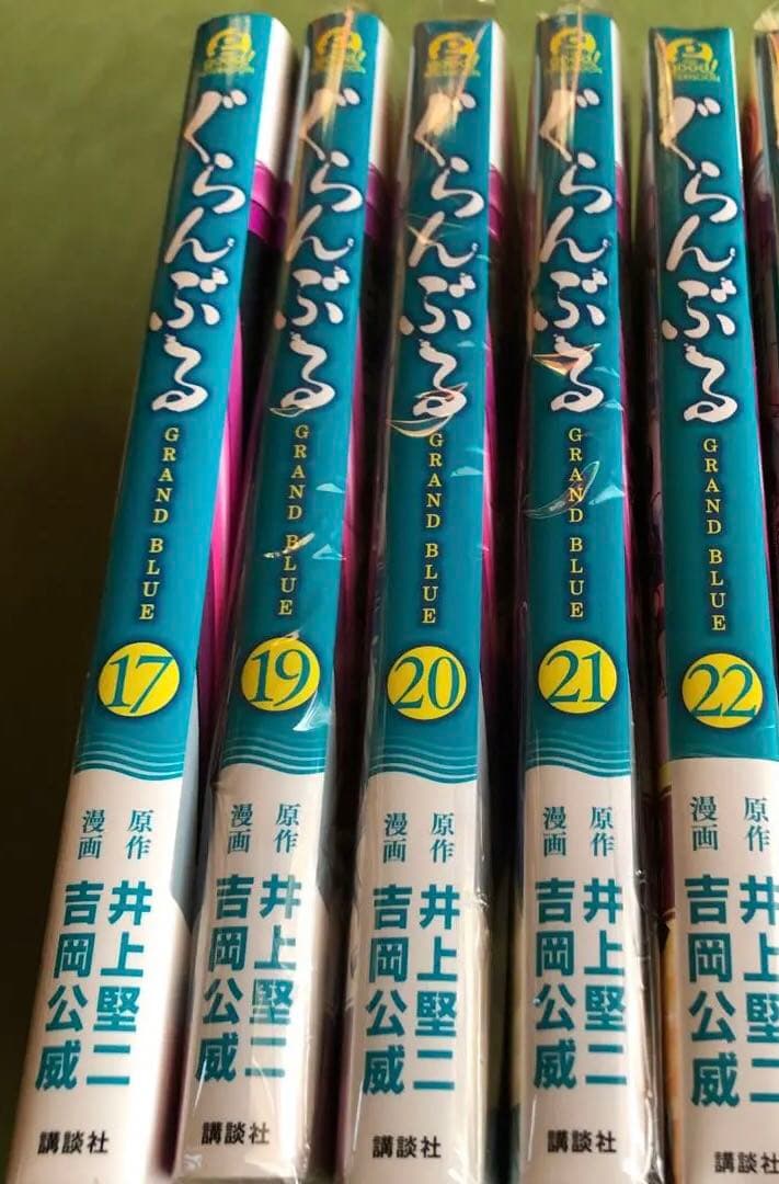 ぐらんぶる 1〜17巻、19〜22巻セット