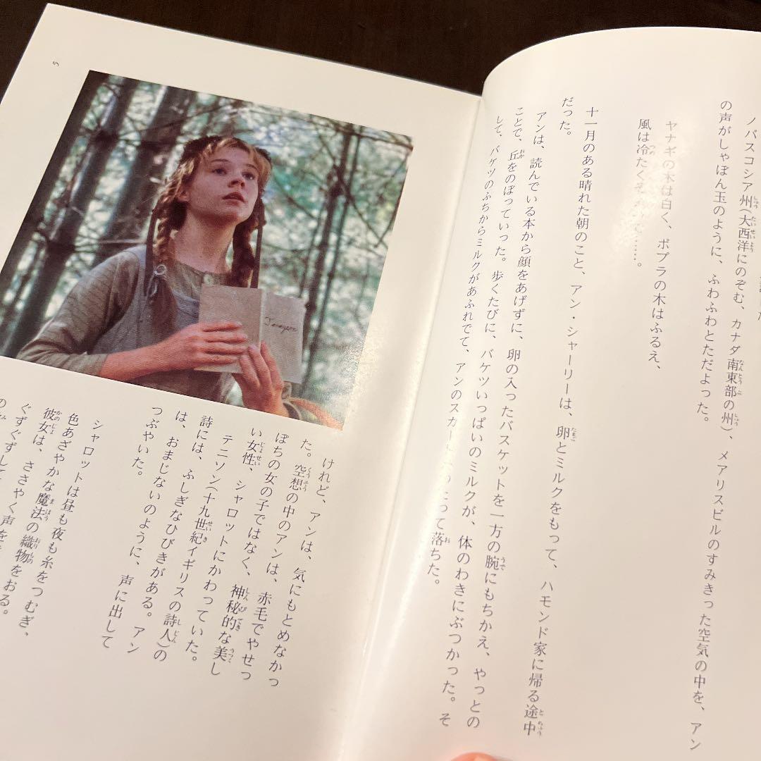赤毛のアン　映画版