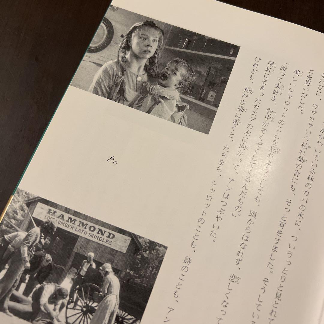 赤毛のアン　映画版