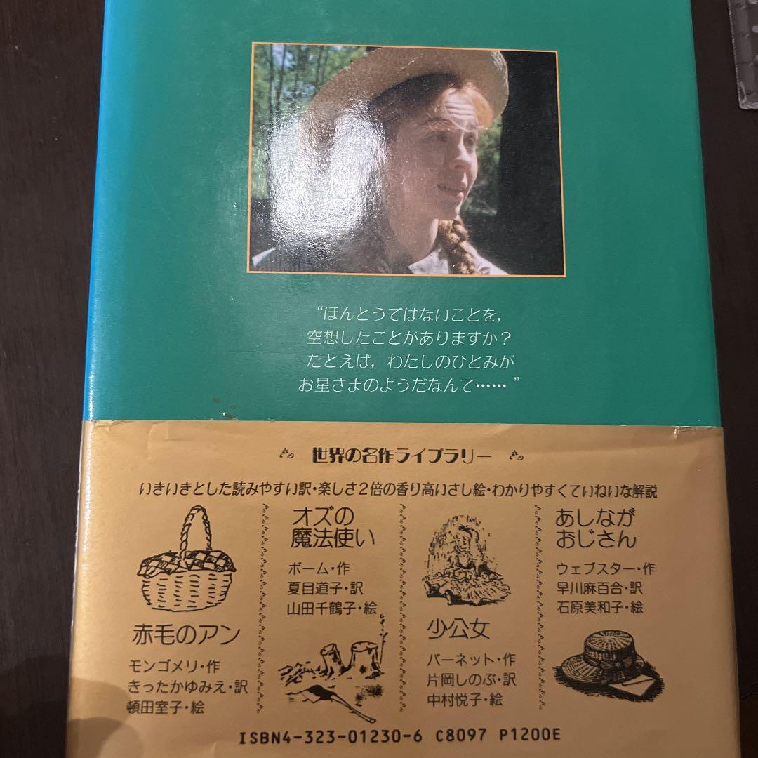 赤毛のアン　映画版