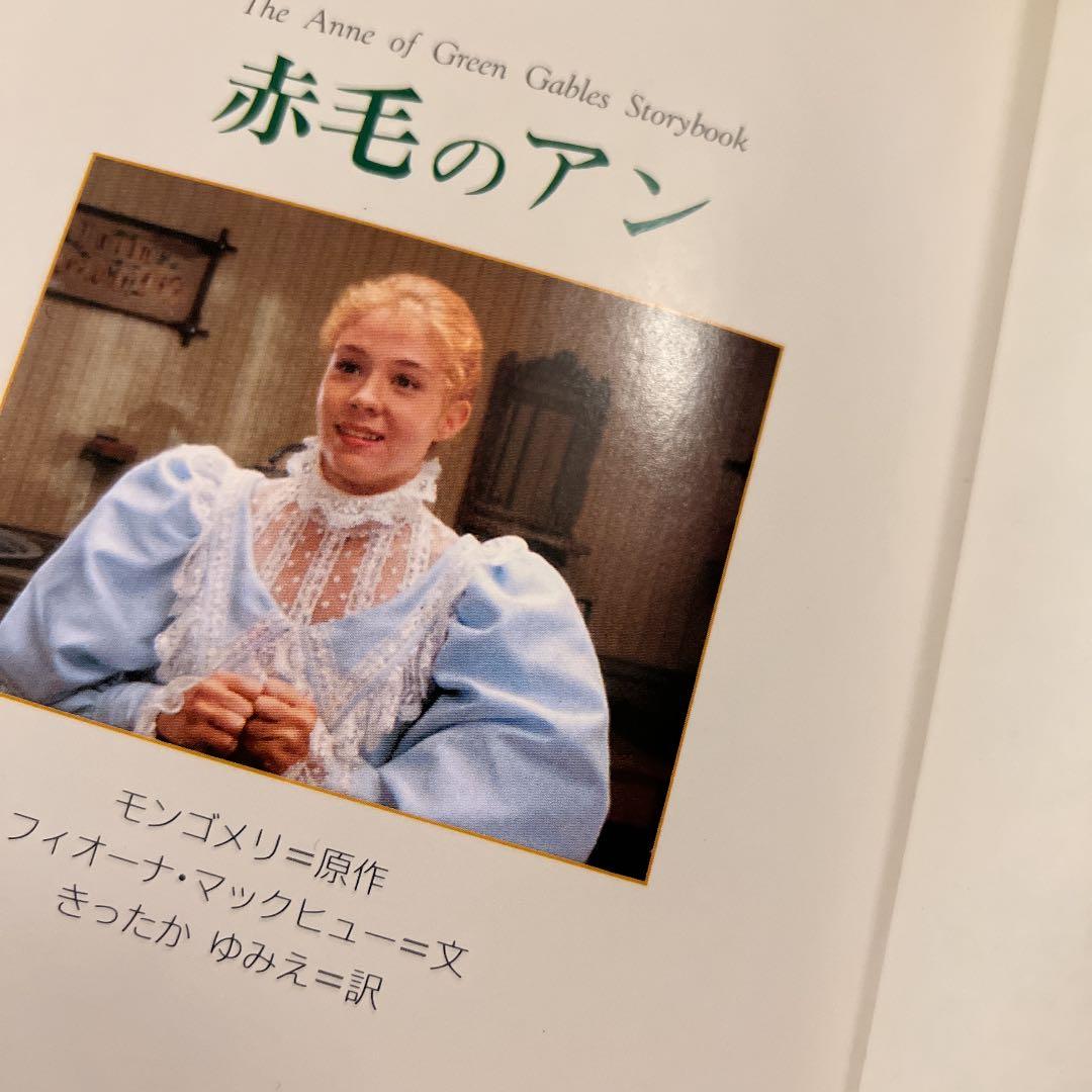 赤毛のアン　映画版