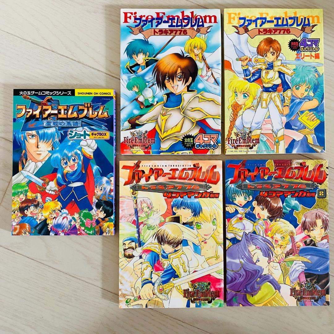 ファイアーエムブレム 聖戦の系譜・トラキア776 4コママンガ 他5巻セット