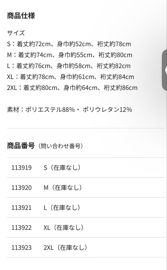 東京ヤクルトスワローズ　2026 プロコレ ロングロゴTシャツ新品未開封品2XL