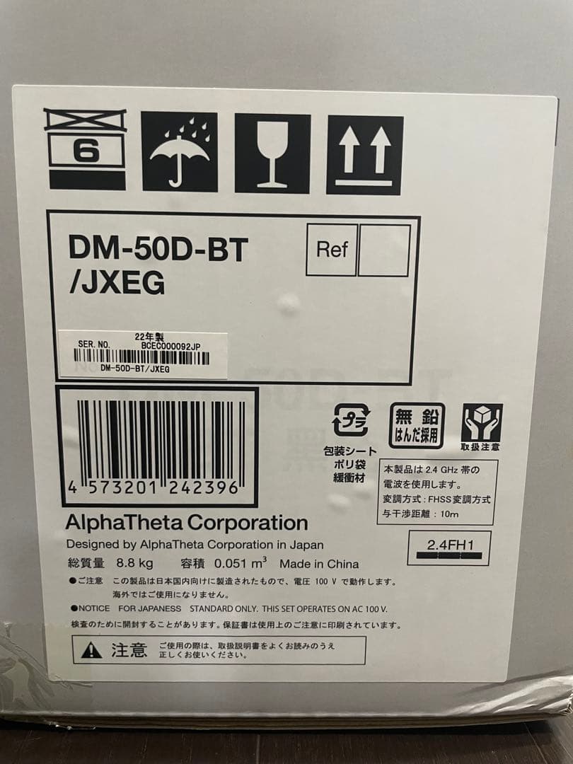 Pioneer DJ DM-50D-BT モニタースピーカー