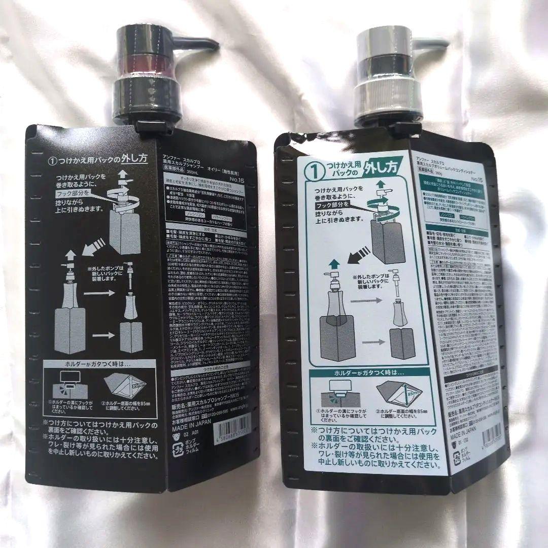 新品 オイリー スカルプD 薬用スカルプ シャンプー コンディショナーケース