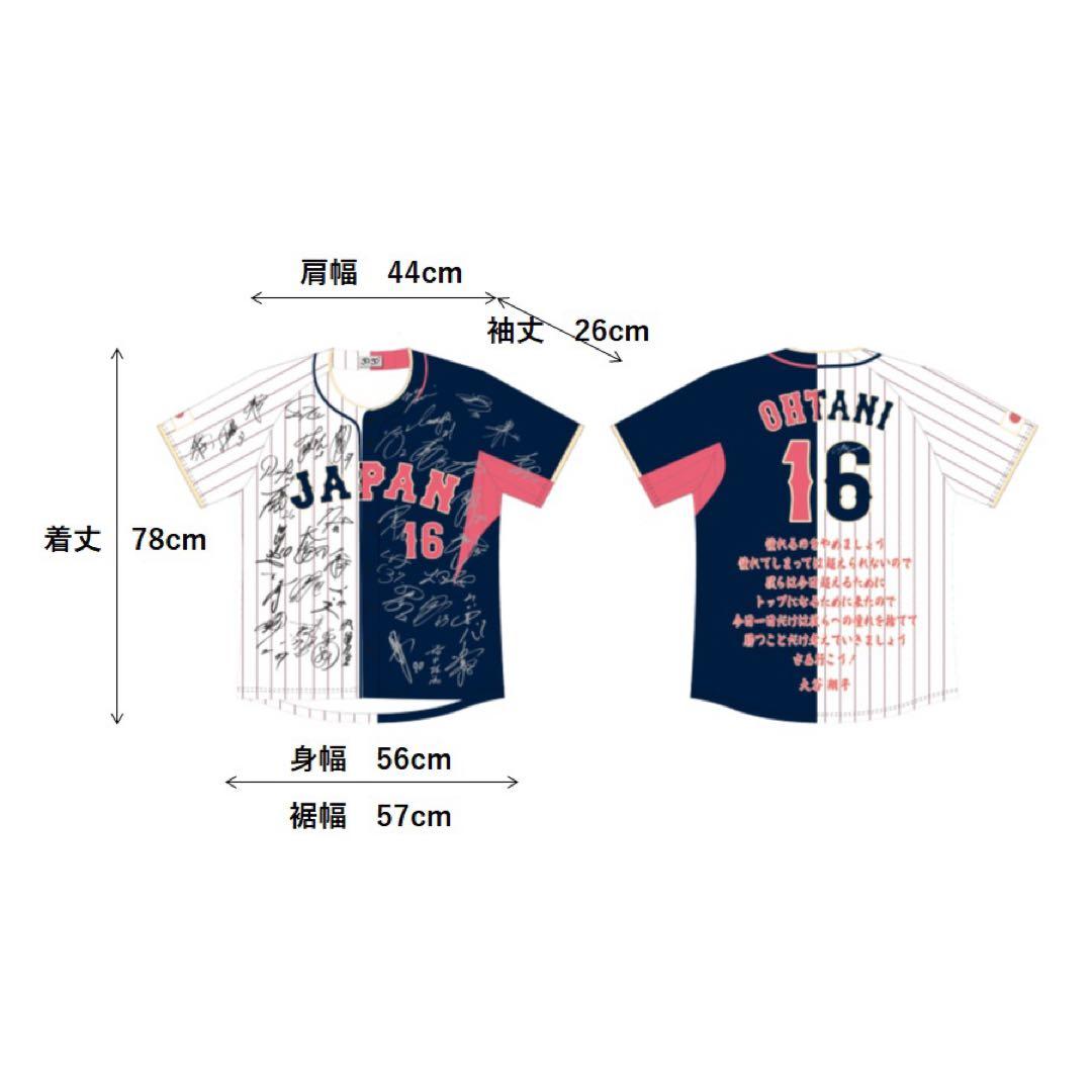 b*い様 非売品 大谷翔平 WBC 2023 MVP 日本代表 サインプリントユ