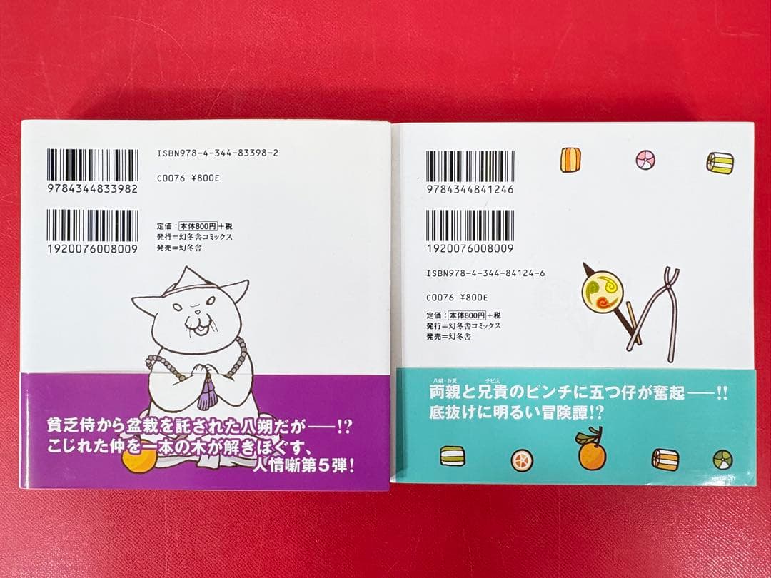 漫画コミック【やつがれ絵本漫画 1-6巻＋番外編・全巻完結セット】くるねこ大和
