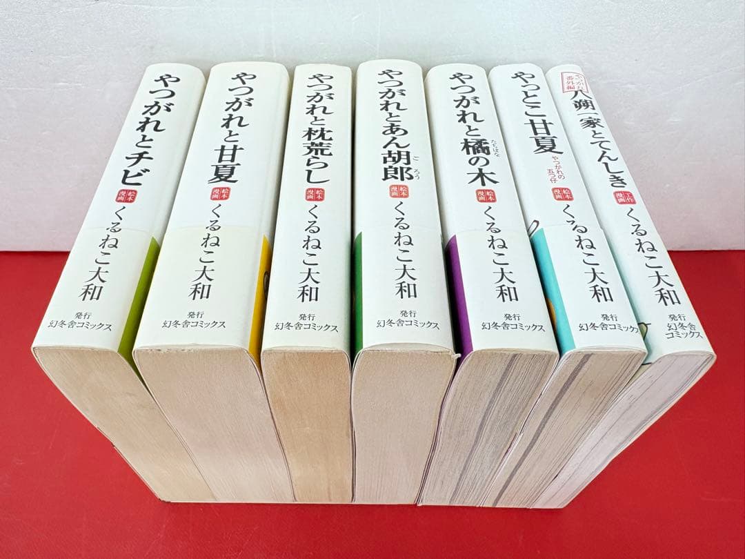 漫画コミック【やつがれ絵本漫画 1-6巻＋番外編・全巻完結セット】くるねこ大和