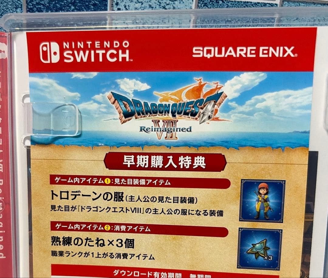ドラゴンクエストVII Reimagined 『特典未使用』
