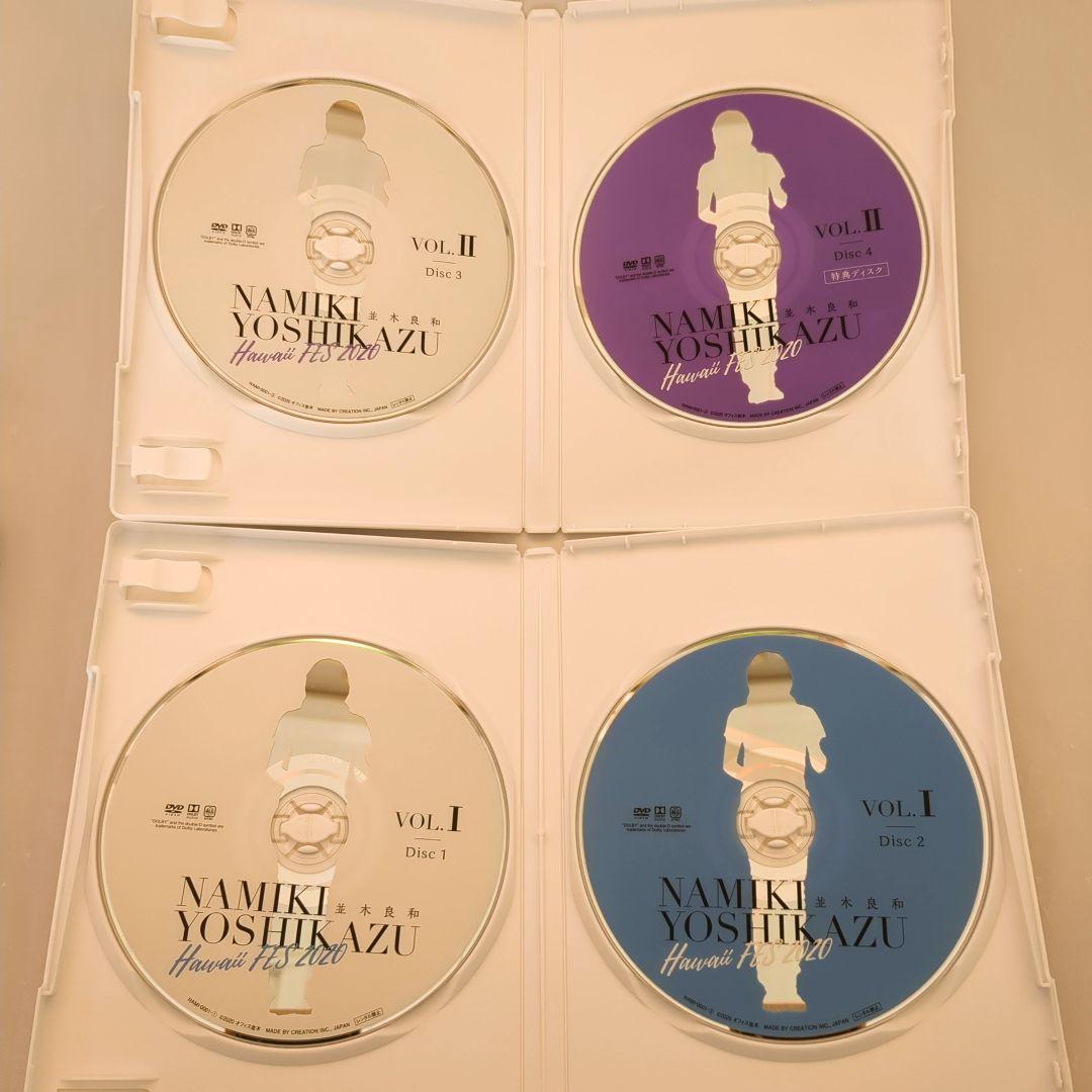 NAMIKI YOSHIKAZU Hawaii FES 2020 DVD 4枚組