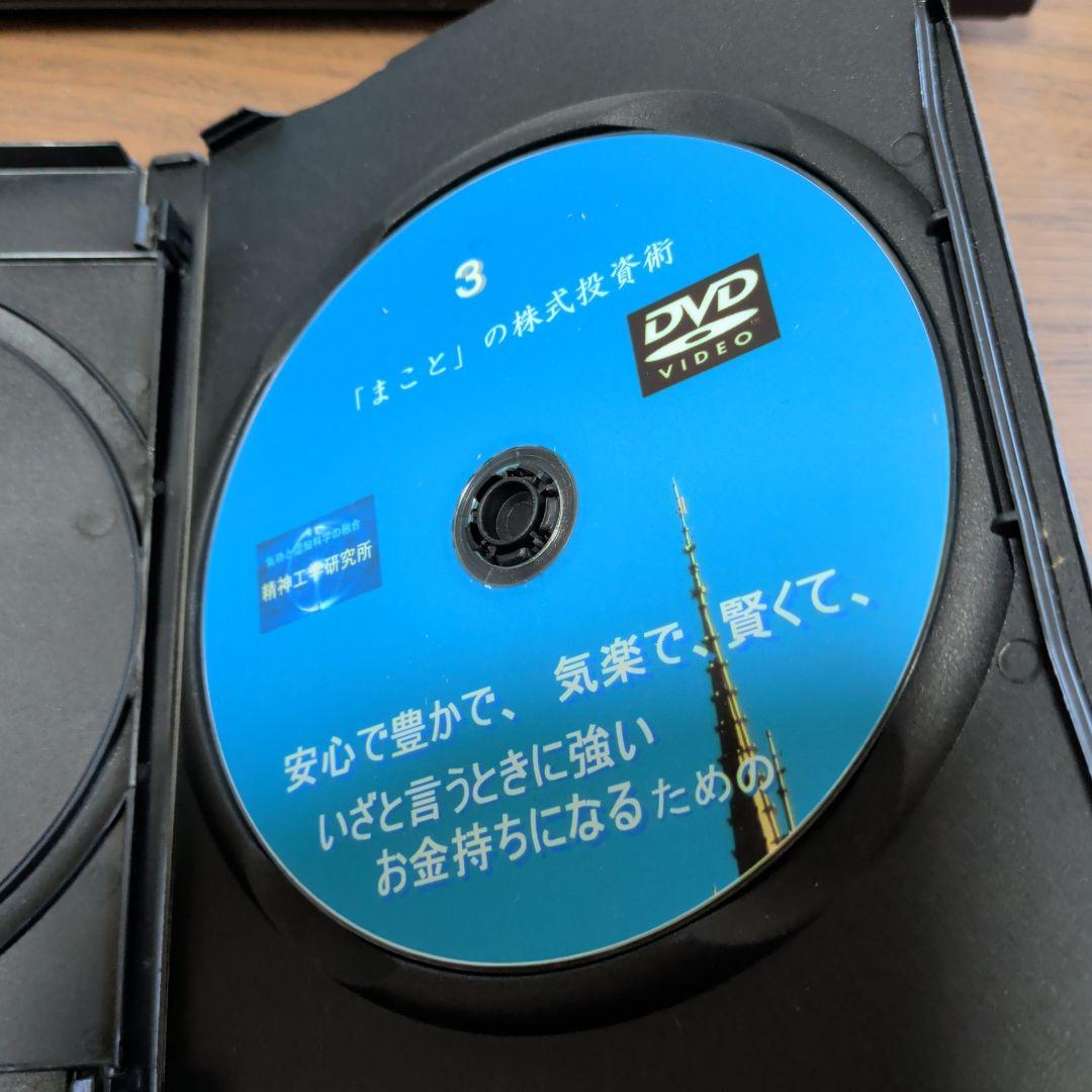 DVD-R仕様　お金持ちになるための「まこと」の株式投資術
