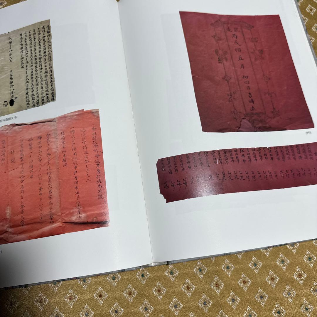 故紙拾遺 中州古籍書店