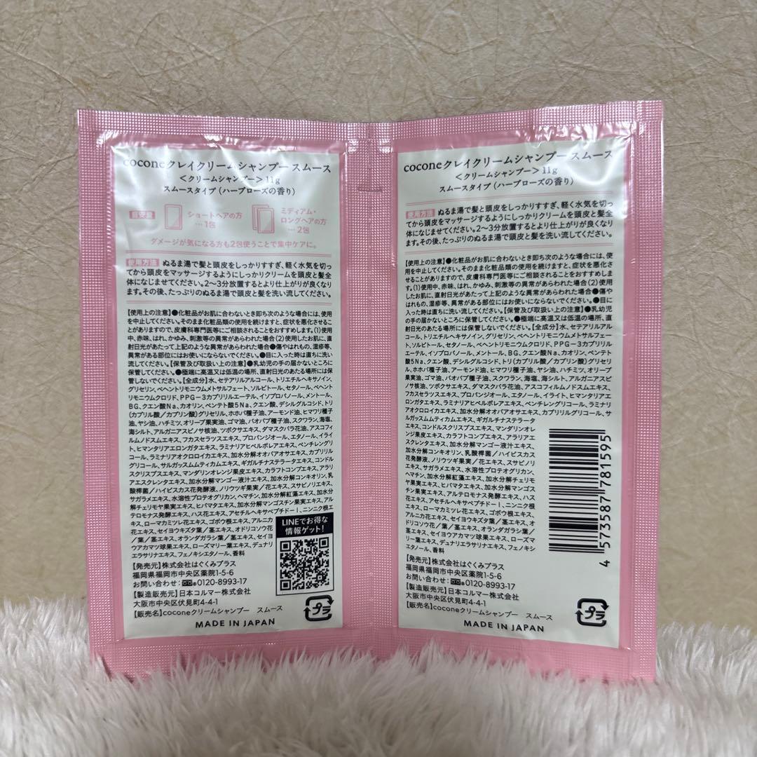 cocone クリームシャンプー 400g ラベンダー、詰め替え400g2個