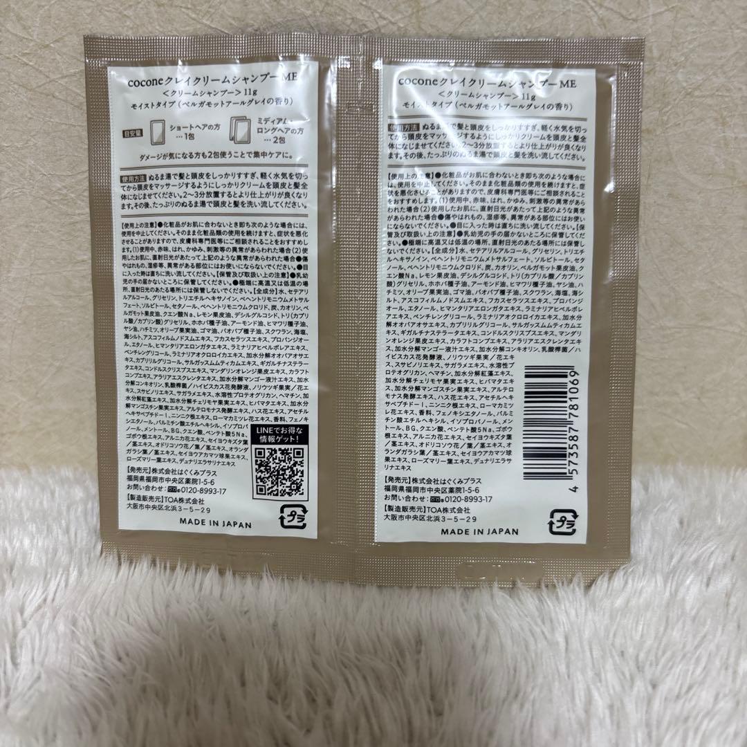 cocone クリームシャンプー 400g ラベンダー、詰め替え400g2個