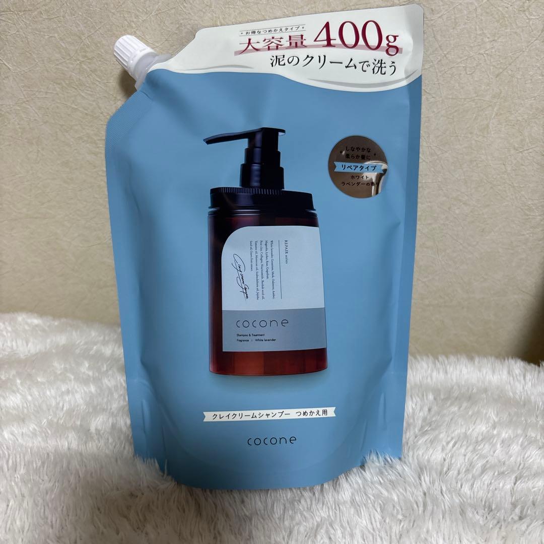 cocone クリームシャンプー 400g ラベンダー、詰め替え400g2個