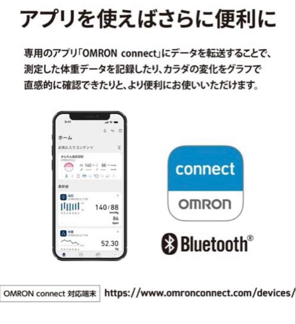 オムロン 体重 体組成計 HBF-230Tスマホ連動 体脂肪率 BMI骨格筋率