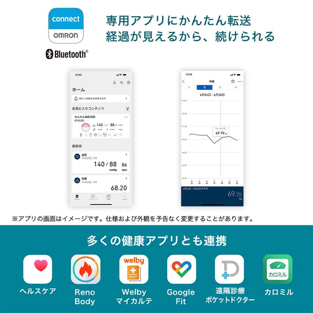 オムロン 体重 体組成計 HBF-230Tスマホ連動 体脂肪率 BMI骨格筋率