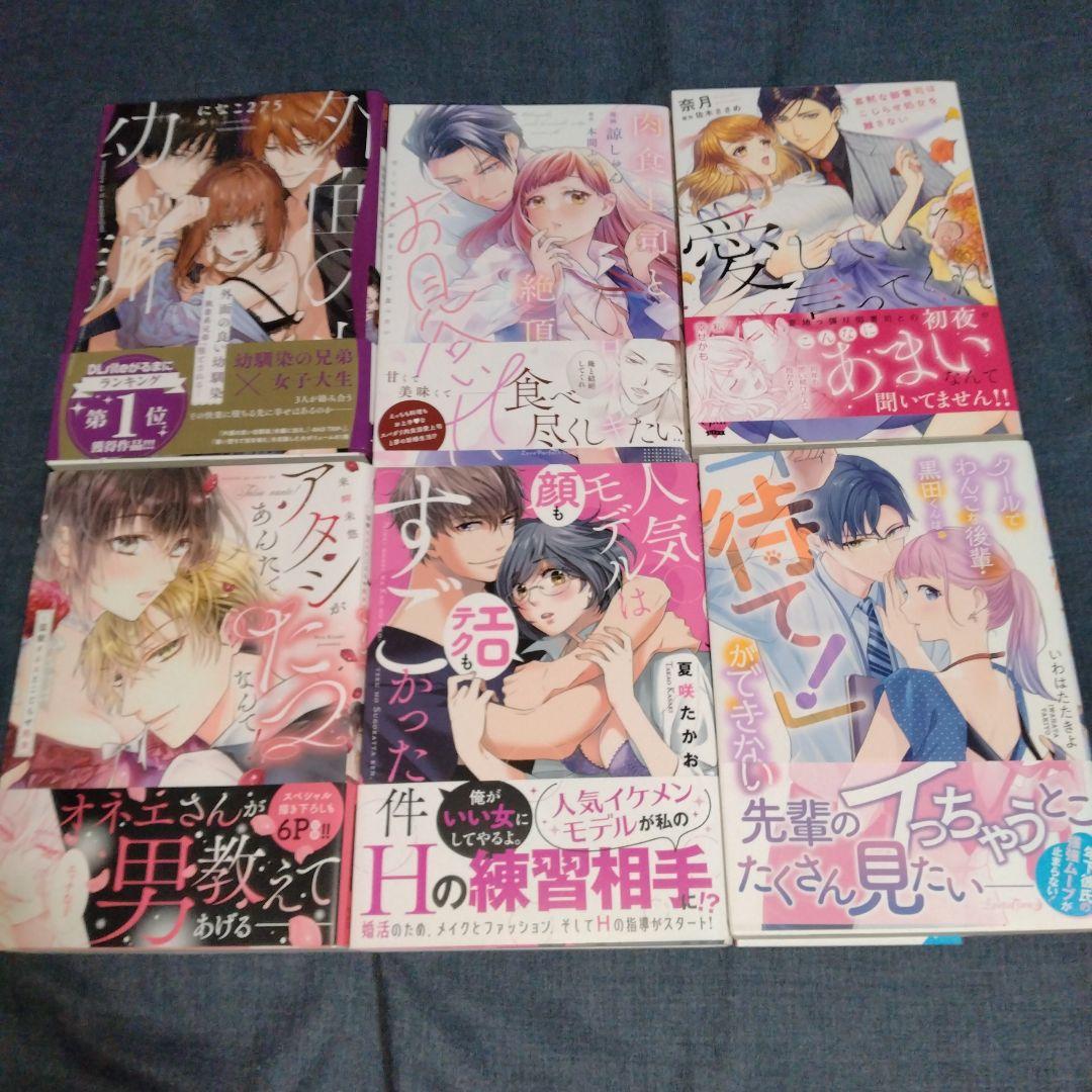 女性向け　大人の本　19冊まとめ売り