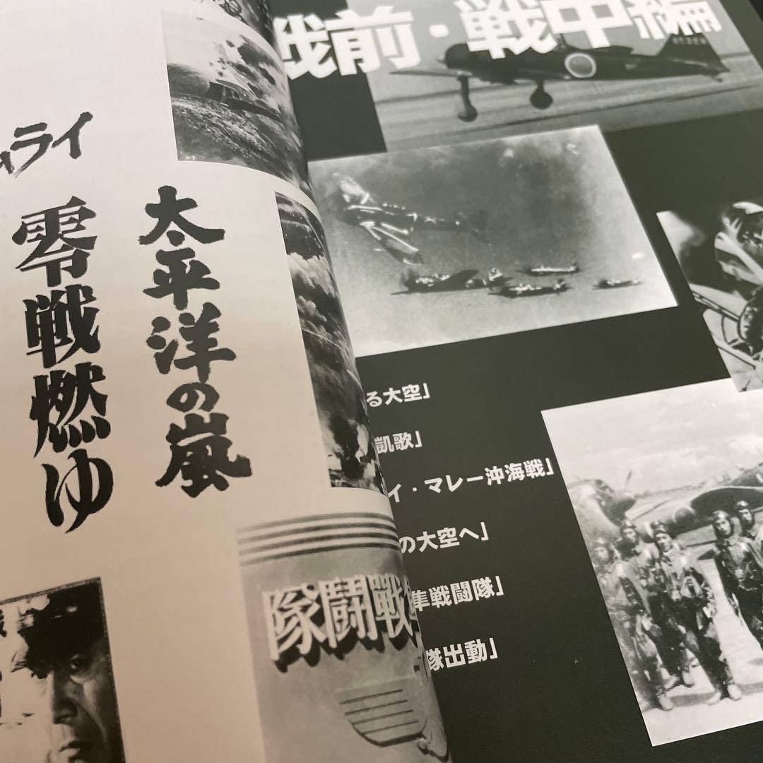 特撮映画大全集 東宝戦争映画編