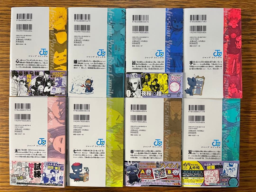 夜桜さんちの大作戦　全巻セット1〜29巻　権平ひつじ