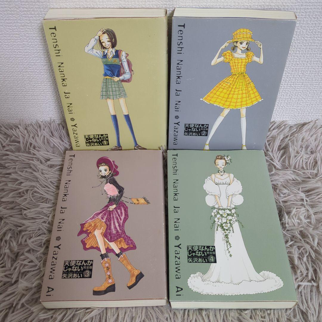 ① 矢沢あい　漫画　5タイトル　セット