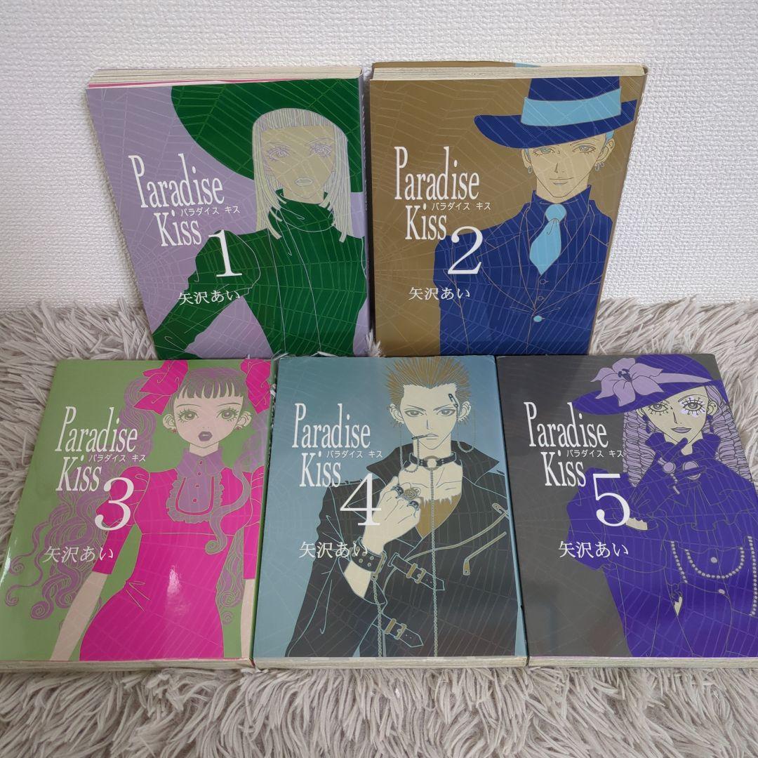 ① 矢沢あい　漫画　5タイトル　セット