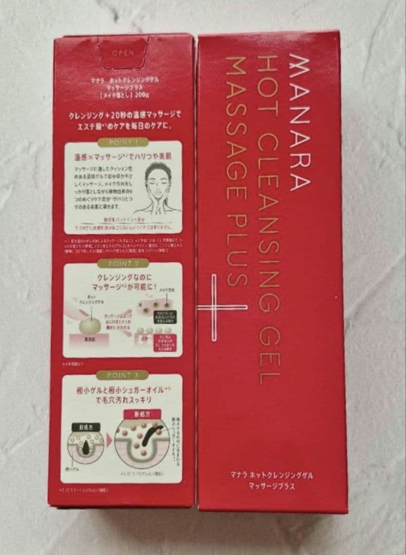 マナラホットクレンジングゲルマッサージプラス 200g×❷本／2026年1月