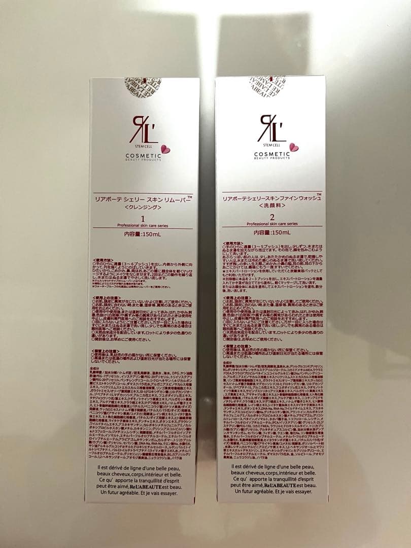 リアボーテグランクリーム　洗顔セット　ローション